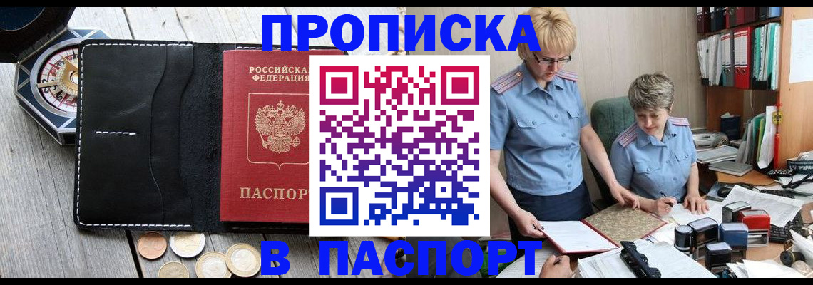 регистрация в Бакале