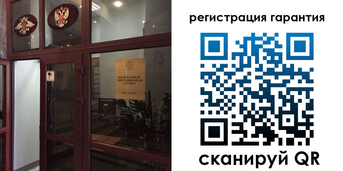 прописка поиск в Бакале