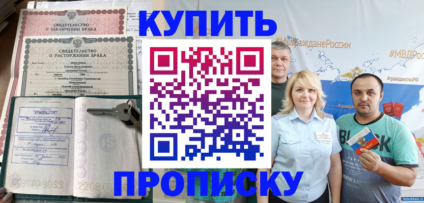 пропишу в квартире в Бакале