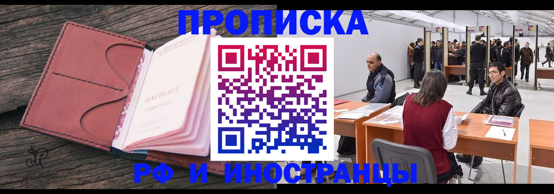 регистрация для школы в Бакале