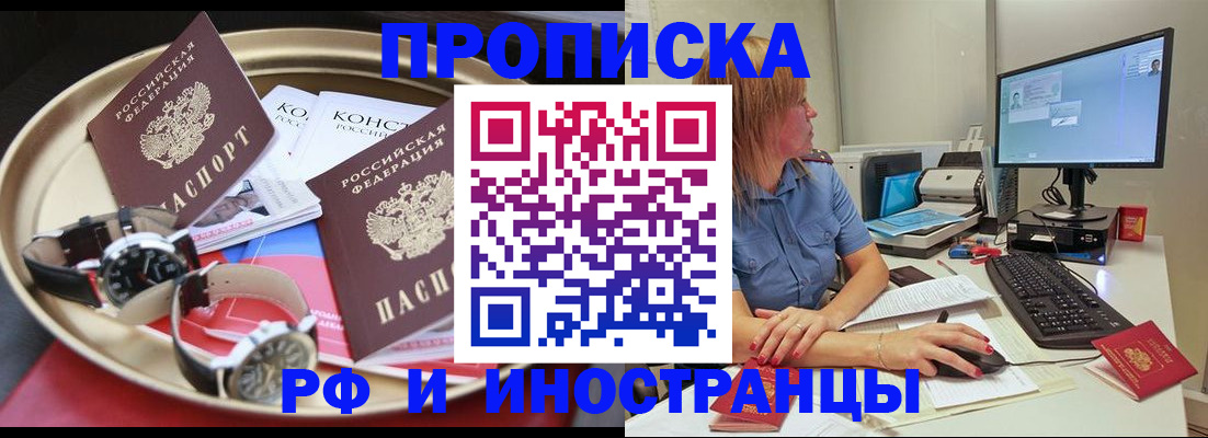 временная регистрация госуслуги в Бакале